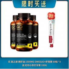 【06.27限时买送】买 GO HEALTHY 高之源 磷虾油 1500MG OMEGA3+虾青素 60粒 *3 送 红印小苏打牙膏 100G